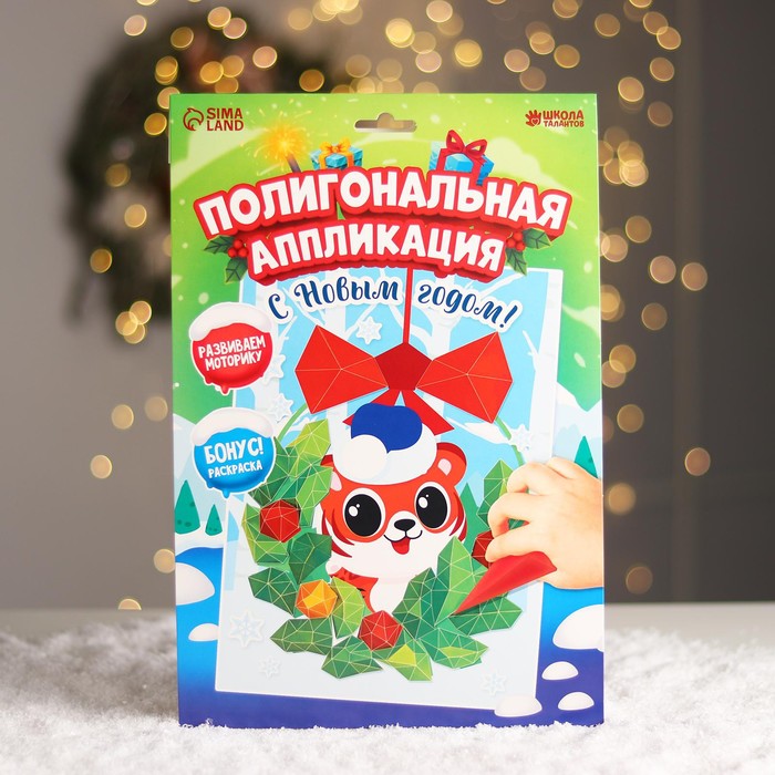 

Аппликация с полигональными фигурами Тигруля