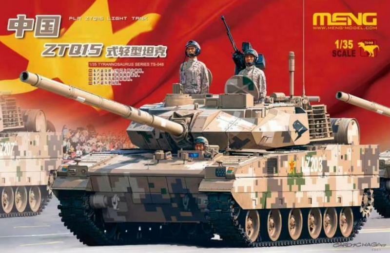 фото Модель meng 1/35 лёгкий танк pla ztq15 ts-048 meng model