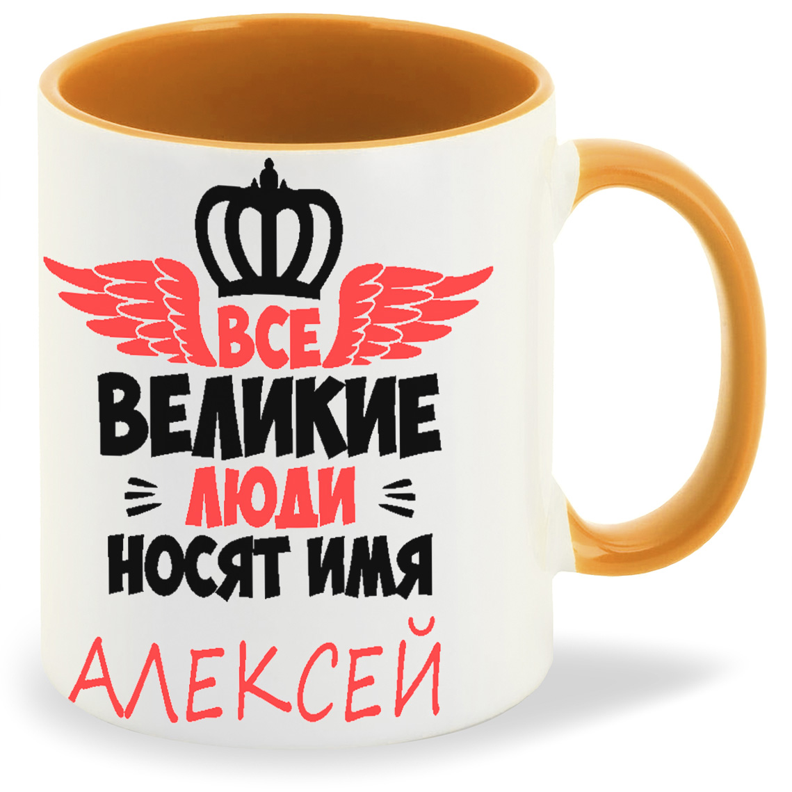 

Кружка CoolPodarok Все великии люди носят имя Алексей, Все великии люди носят имя Алексей