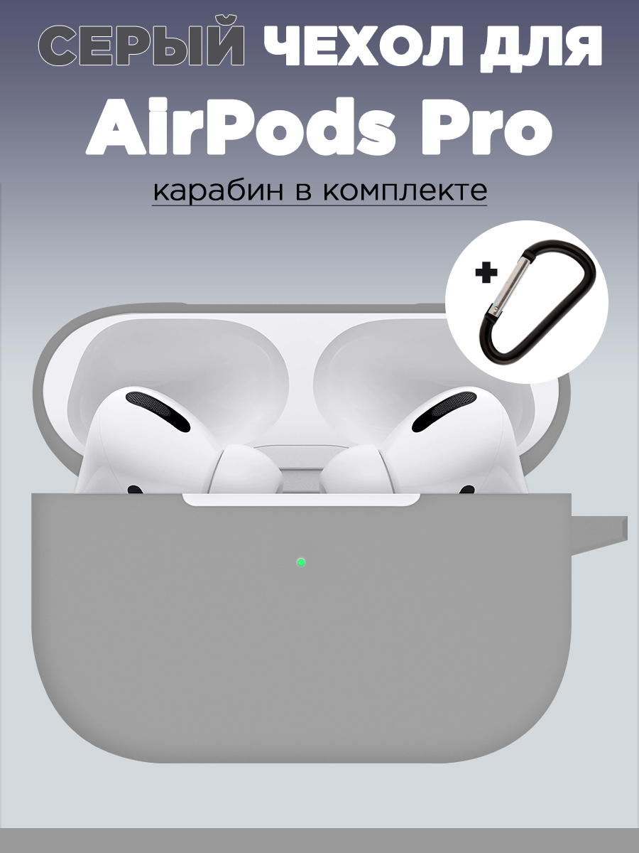 Чехол для наушников AirPods Pro / Pro 2 аирподс с карабином