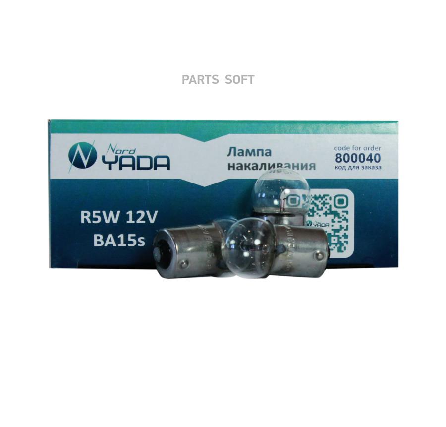 Лампа Подсветки R5w 12v 