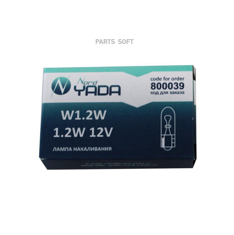 

Лампа Подсветки W1,2w 12v "Nord Yada" (Б/Ц) NORD YADA арт. 800039