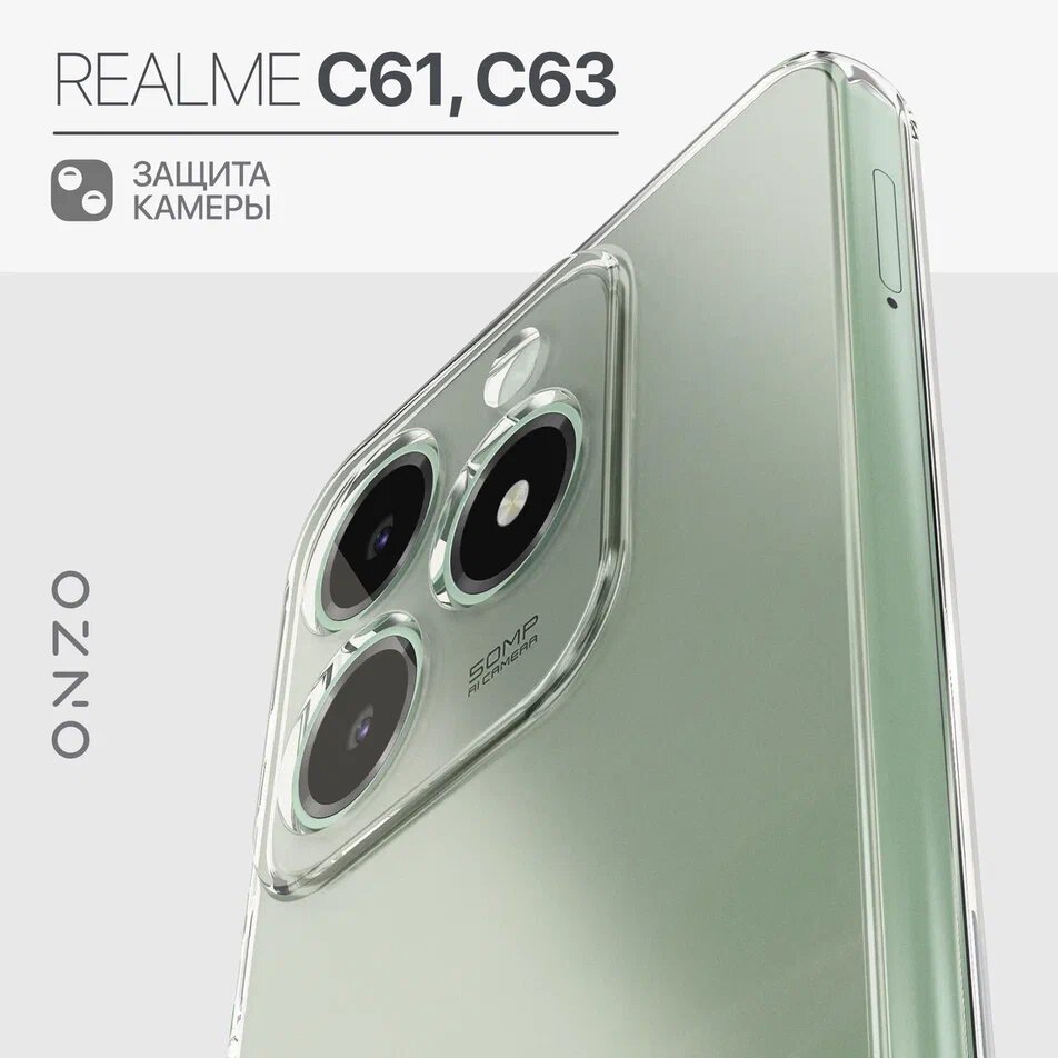 

Прозрачный чехол на Realme C61/Realme C63 бампер тонкий, GEL C61