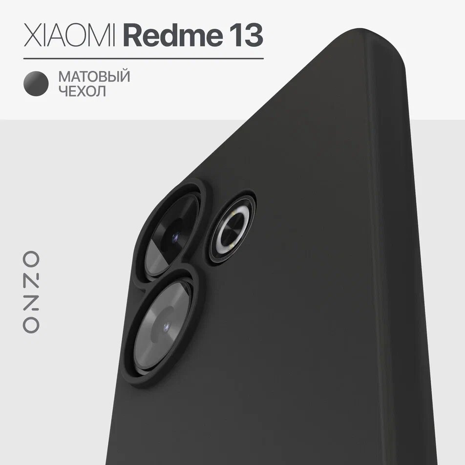 

Матовый чехол для Xiaomi Redmi 13 бампер тонкий, черный, MATT Redmi 13