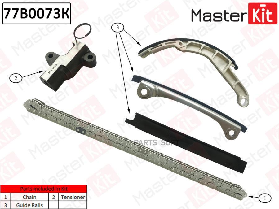 

Комплект цепи ГРМ (без звездочек) MASTERKIT 77b0073k