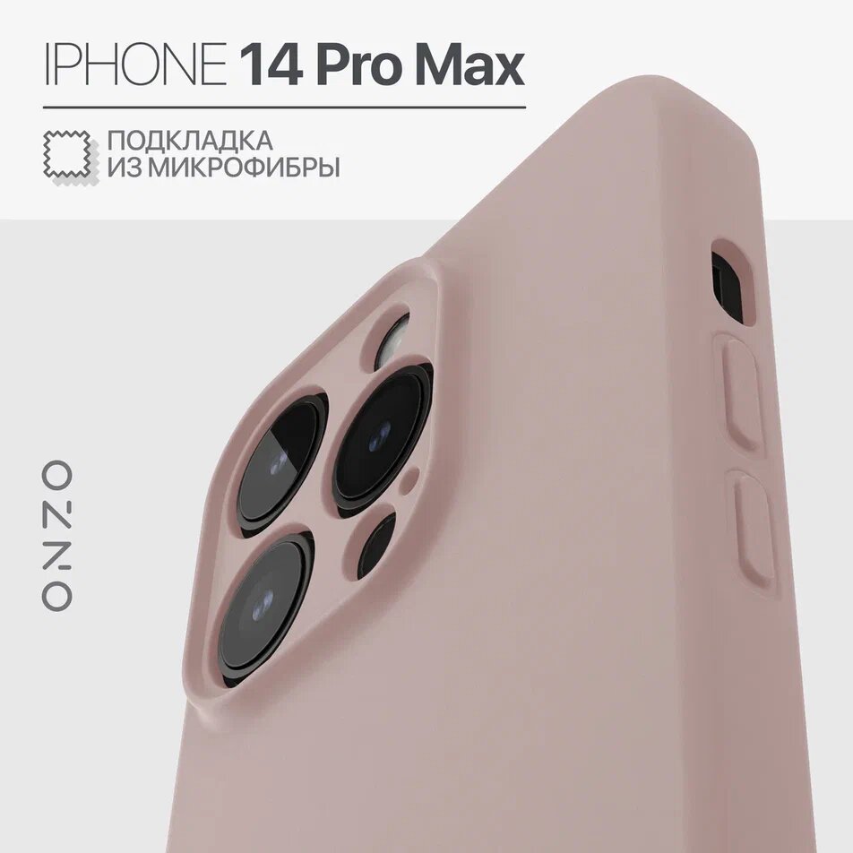 

Чехол для iPhone 14 Pro Max с защитной покладкой из микрофибры, матовый розовый, VELVET iPhone 14 Pro Max