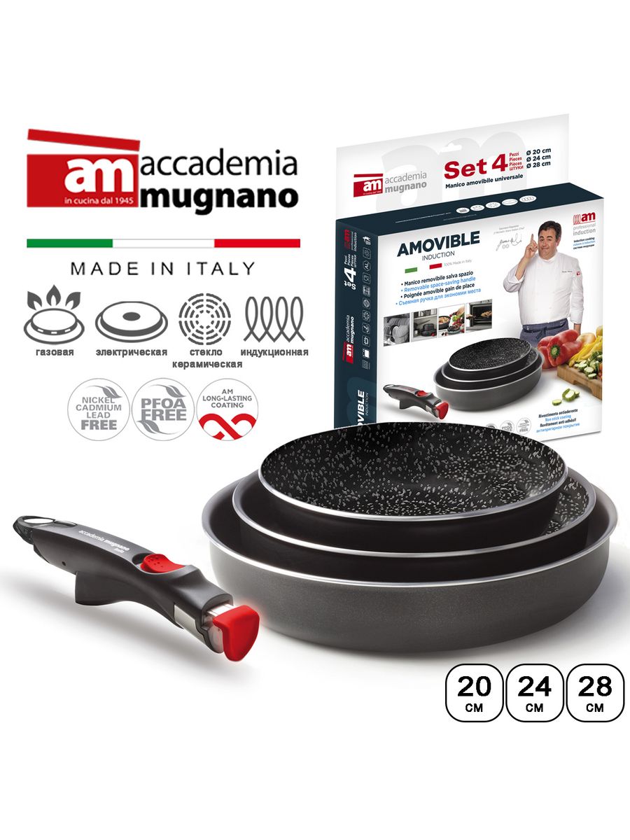 

Набор сковород Accademia Mugnano Amovible induction 20см, 24см, 28см со съемной ручкой, Черный, Amovible induction