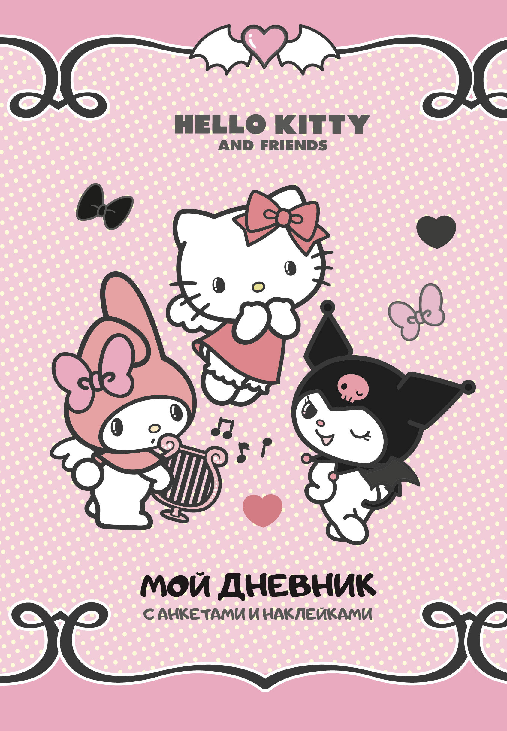 

Творческий блокнот АСТ A6 64 листа, Hello Kitty