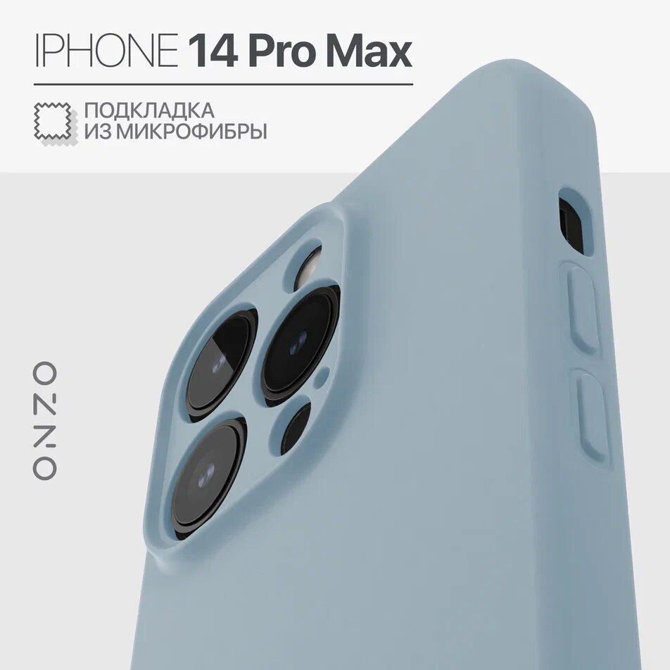 

Матовый чехол для iPhone 14 Pro Max с микрофиброй, тонкий, голубой, VELVET iPhone 14 Pro Max