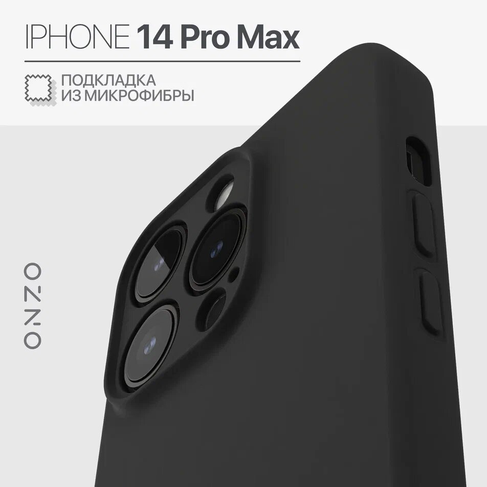 

Защитный чехол на iPhone 14 Pro Max, с бархатной подкладкой, черный, VELVET iPhone 14 Pro Max