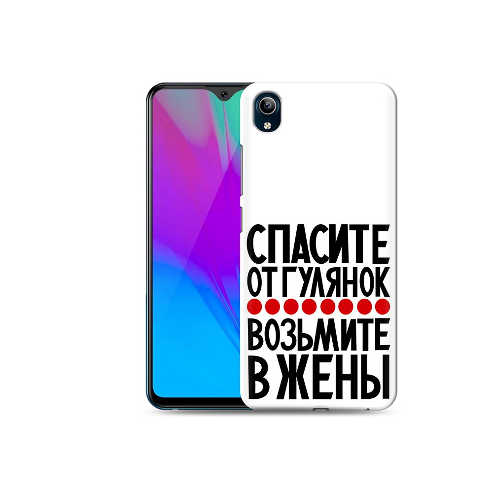 

Чехол MyPads Tocco для Vivo Y91C Спасите от гулянок возьмите в жены (PT156610.438.160), Прозрачный, Tocco