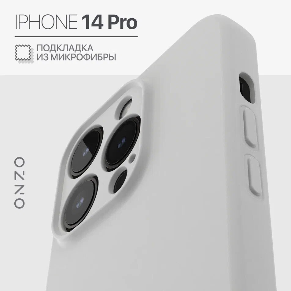 

Защитный чехол на iPhone 14 Pro с бархатной подкладкой, белый, VELVET iPhone 14 Pro