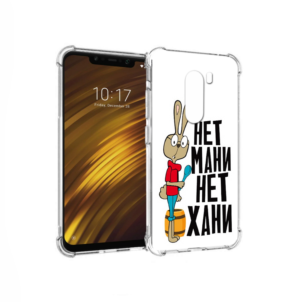 

Чехол MyPads Tocco для Xiaomi Pocophone F1 нет мани нет хани (PT116503.308.521), Прозрачный, Tocco