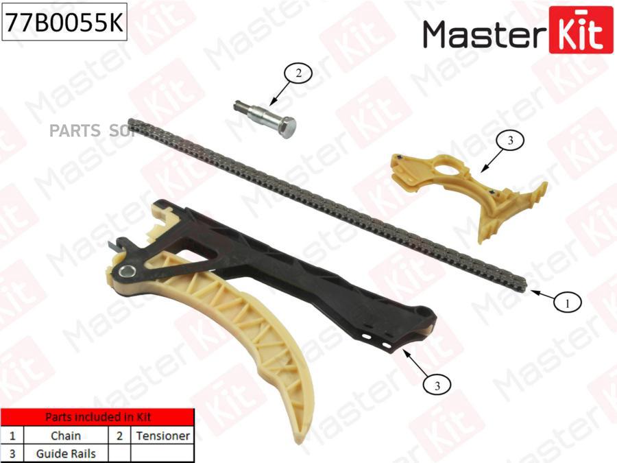 

Комплект цепи ГРМ MASTERKIT 77b0055k