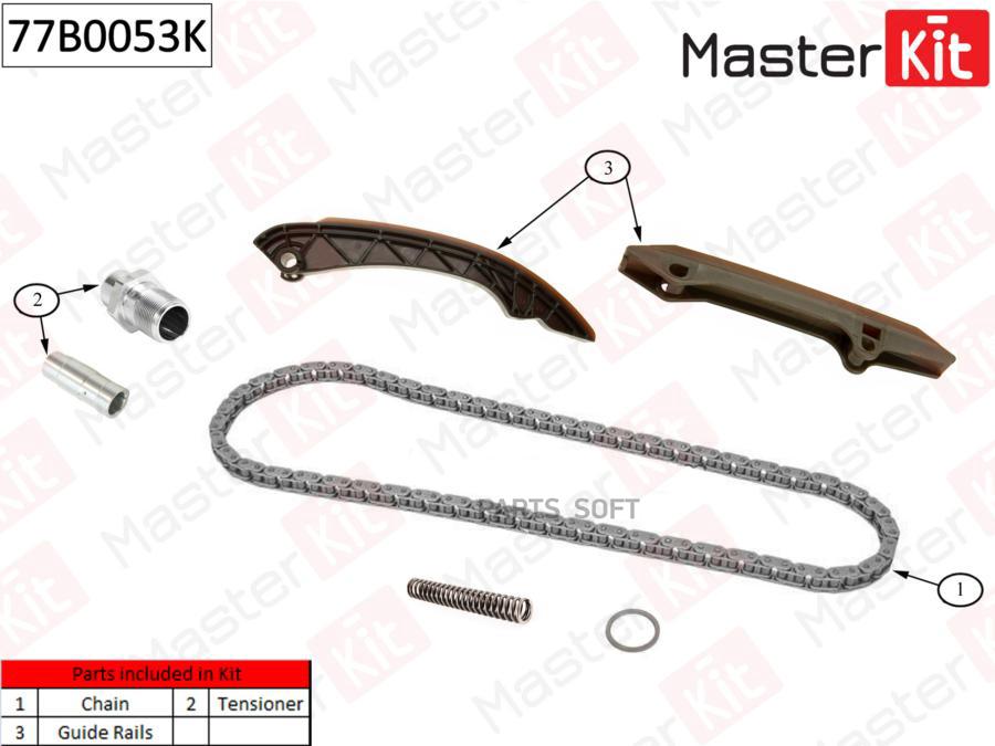 

Комплект цепи ГРМ (без звездочек) MASTERKIT 77b0053k