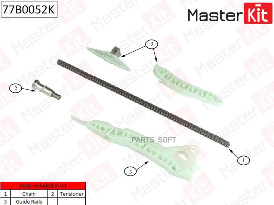 

Комплект цепи ГРМ (без звездочек) MASTERKIT 77b0052k