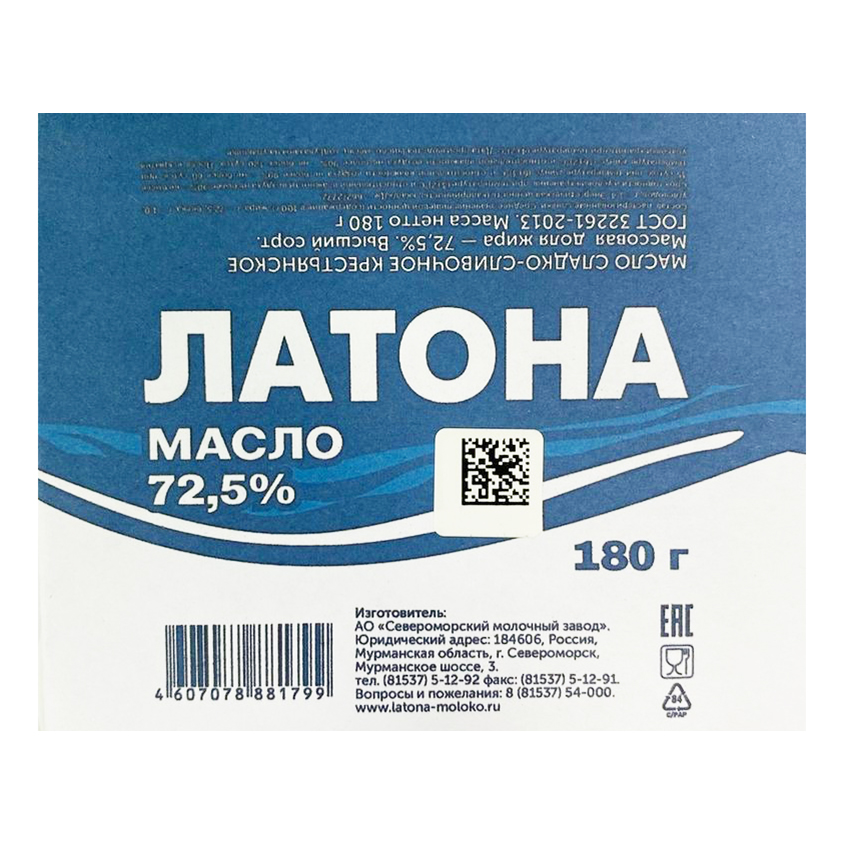 

Сливочное масло Латона Крестьянское сладкосливочное 72,5% 180 г