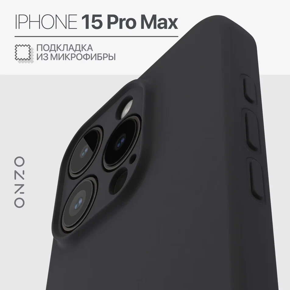 

Чехол для iPhone 15 Pro Max черный матовый, с подкладкой из микрофибры, тонкий, защитный, VELVET iPhone 15 Pro Max