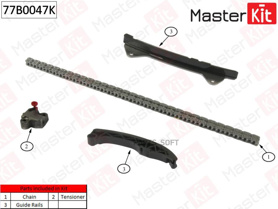 

Комплект цепи ГРМ (без звездочек) MASTERKIT 77b0047k