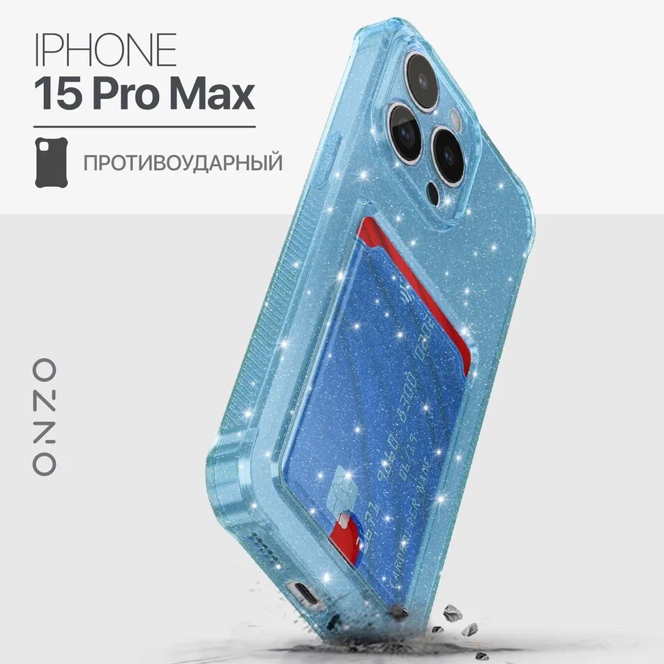 

Противоударный чехол на iPhone 15 Pro Max с картой, прозрачный голубой, блестящий, Прозрачный;серебристый;голубой, KARTA iPhone 15 Pro Max