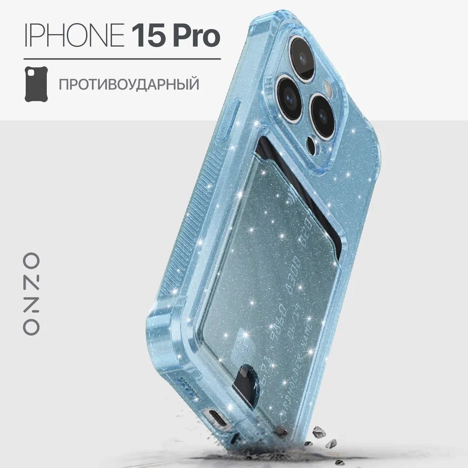 

Противоударный чехол на iPhone 15 Pro с картой, прозрачный голубой, блестящий, Прозрачный;серебристый;голубой, KARTA iPhone 15 Pro