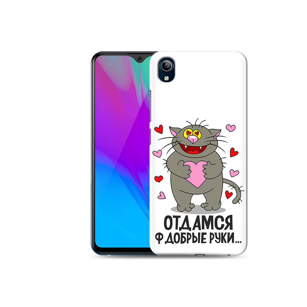 

Чехол MyPads Tocco для Vivo Y91C Отдамся в добрые руки (PT156610.438.128), Прозрачный, Tocco