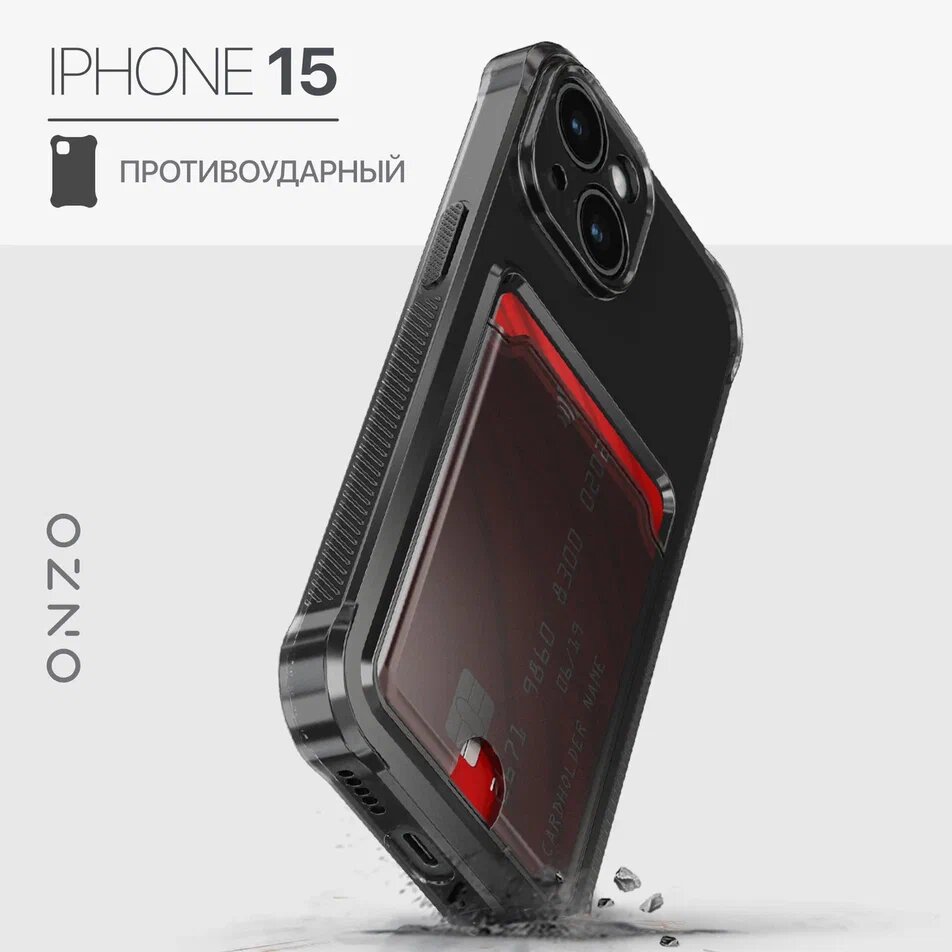 

Чехол на iPhone 15 с кармашком, черный прозрачный, с усиленными углами, Прозрачный;черный, CARD iPhone 15
