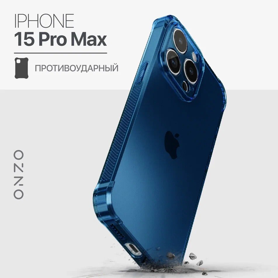 

Противоударный бампер для iPhone 15 Pro Max с рельефными гранями, синий прозрачный, ANTISHOCK iPhone 15 Pro Max