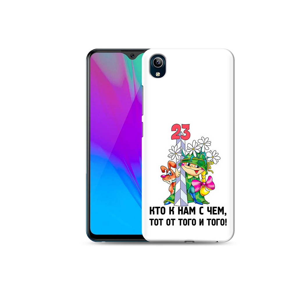 

Чехол MyPads Tocco для Vivo Y91C 23 февраля мальчик с надписью (PT156610.438.12), Прозрачный, Tocco