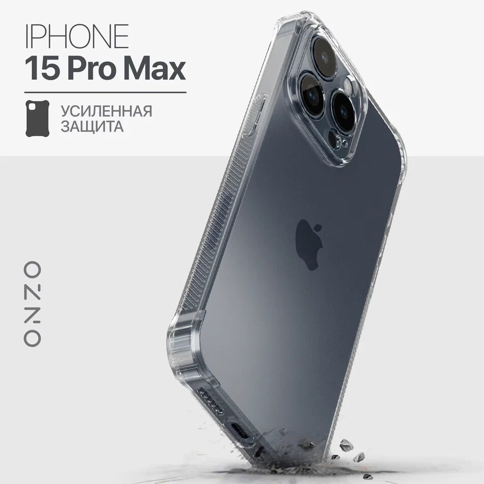 

Прозрачный чехол на iPhone 15 Pro Max с усиленными углами, ANTISHOCK iPhone 15 Pro Max