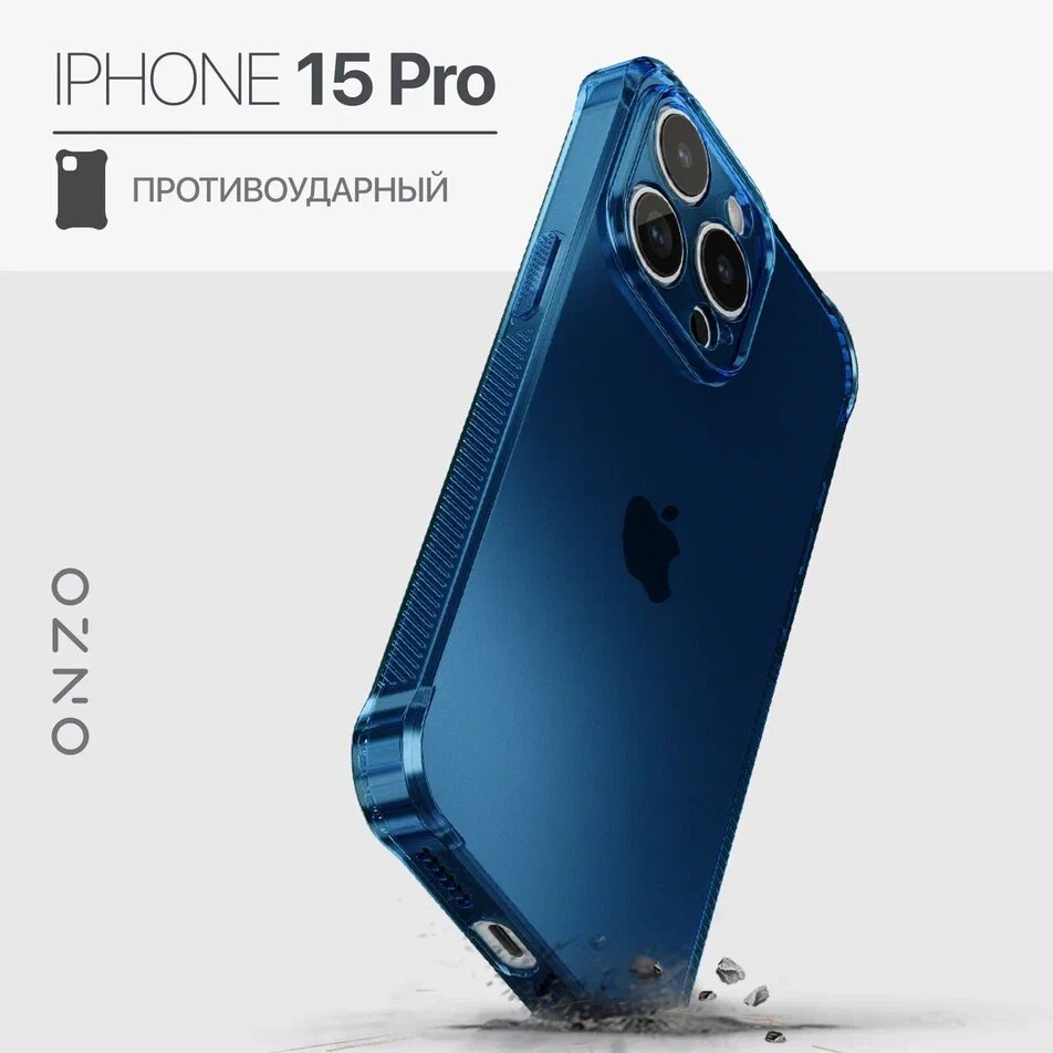 

Противоударный бампер для iPhone 15 Pro с рельефными гранями, синий прозрачный, ANTISHOCK iPhone 15 Pro