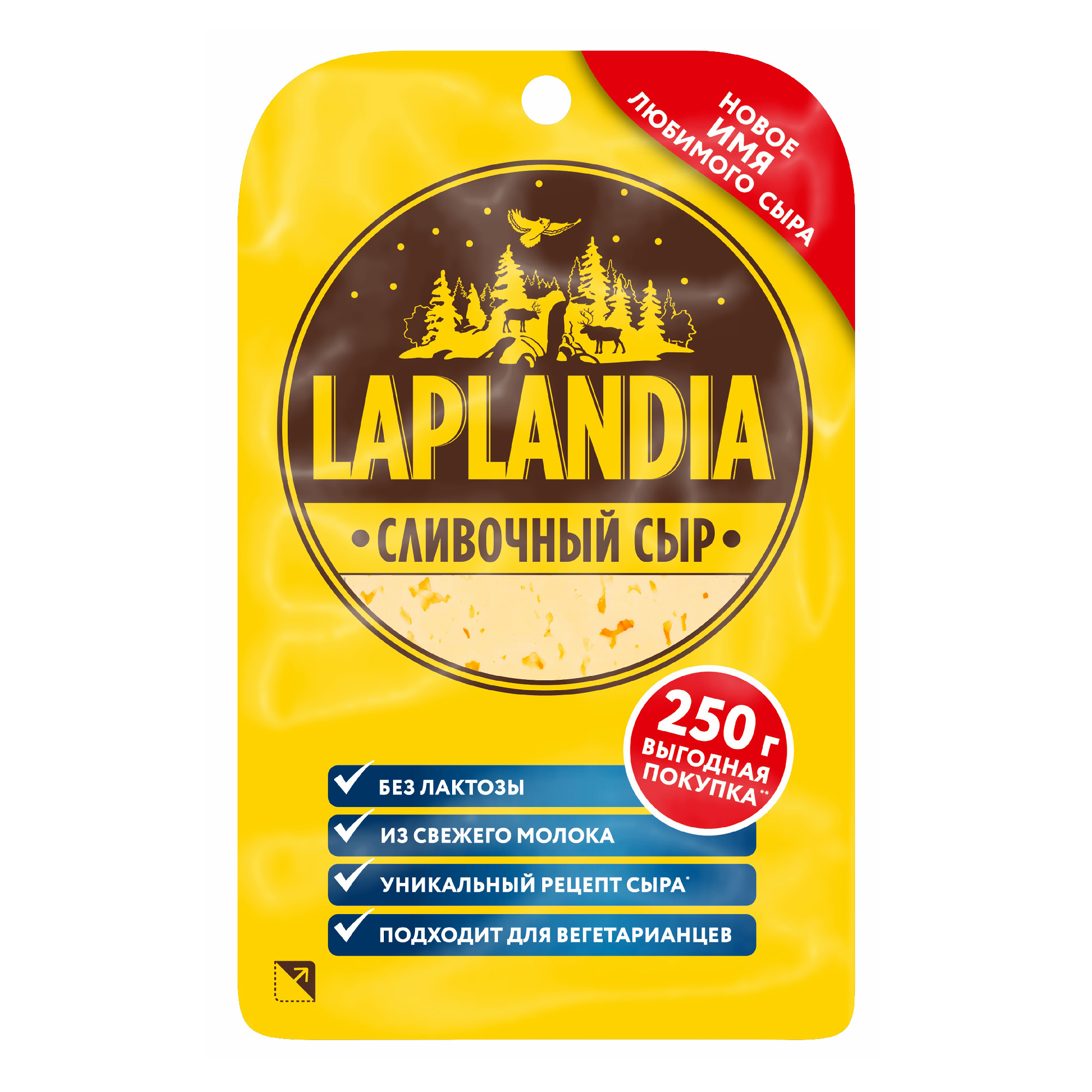 Сыр полутвердый Laplandia в нарезке Сливочный 45% 250 г