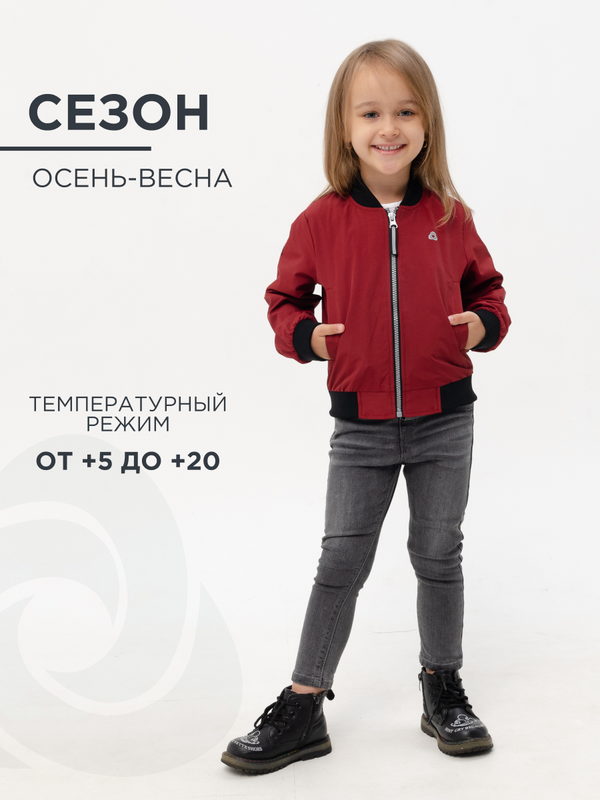 

Куртка детская CosmoTex Деми 233318, бургундия, 158, Бордовый, Деми 233318