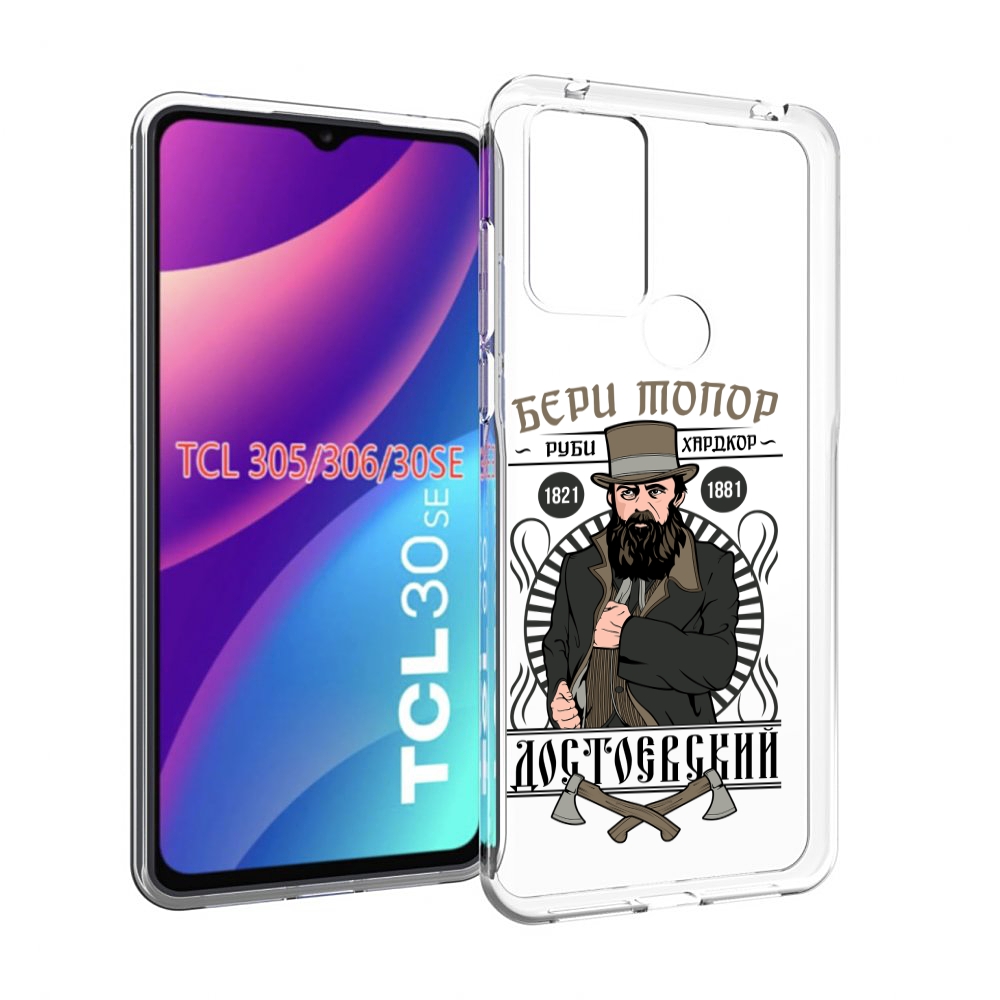 Чехол MyPads Достоевский для TCL 30SE/305/306/30E