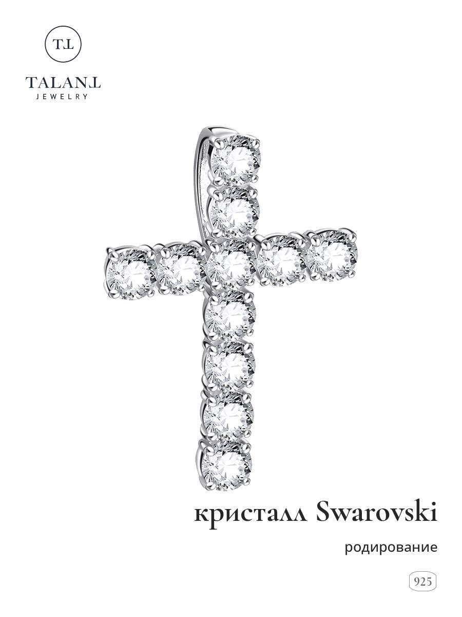 

Подвеска из серебра TALANT 51-72-000S-26831, фианит, 51-72-000S-26831