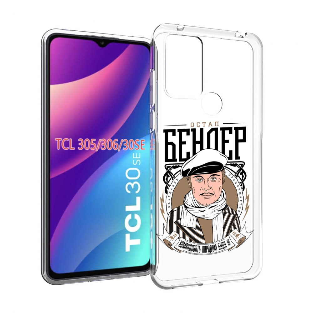 

Чехол MyPads Бендер для TCL 30SE/305/306/30E, Tocco