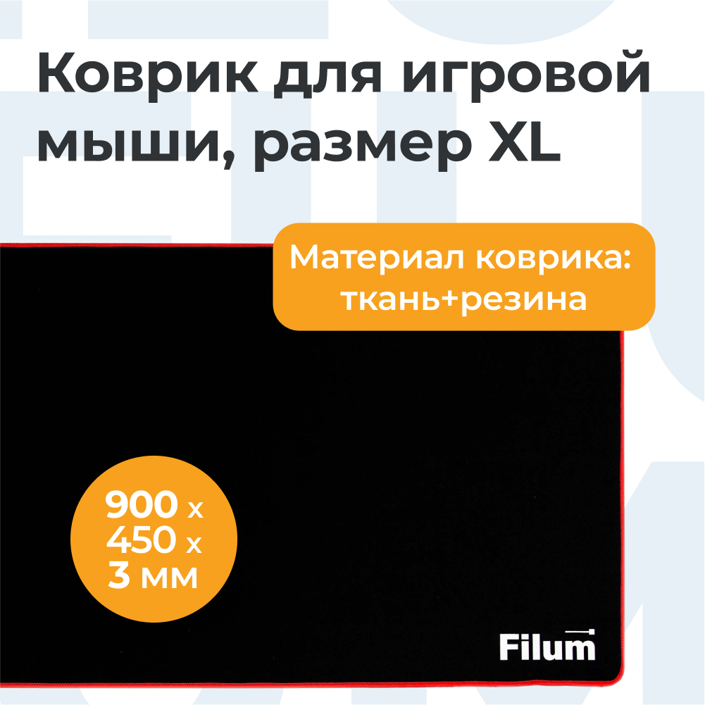 Коврик для мыши Filum Fl-mp-xl-game