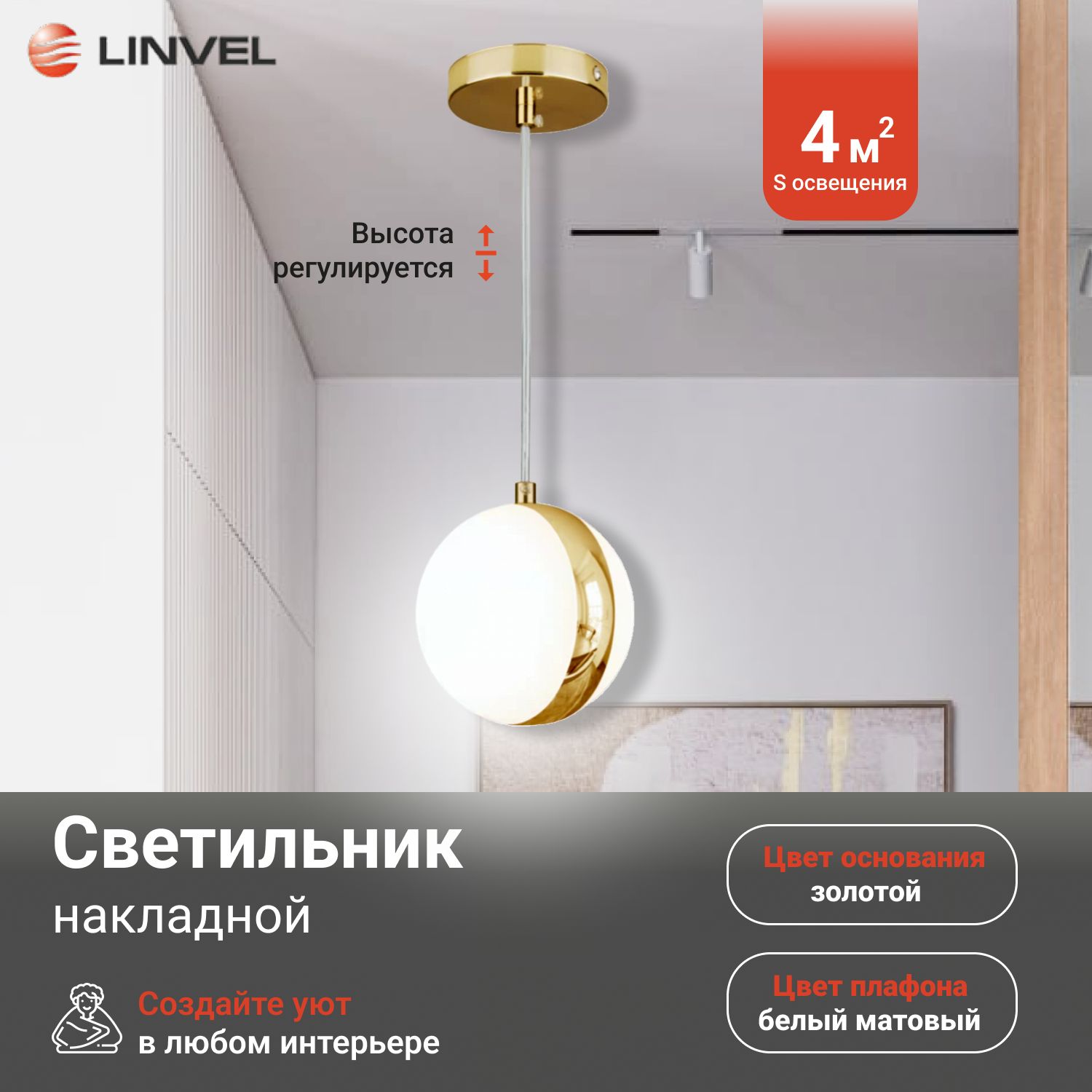

Светильник потолочный linvel ms 1098 золото 2хgx53 max.13w 220v/50hz