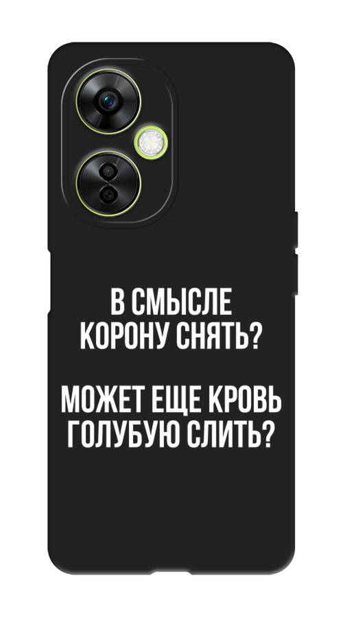 

Чехол Awog на OnePlus Nord N30 5G "Королевская кровь", Прозрачный;белый, 153752-1