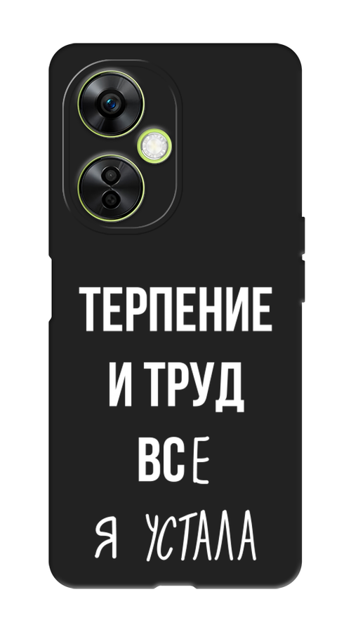 

Чехол Awog на OnePlus Nord N30 5G "Все я устала", Белый;серый;прозрачный, 153752-1