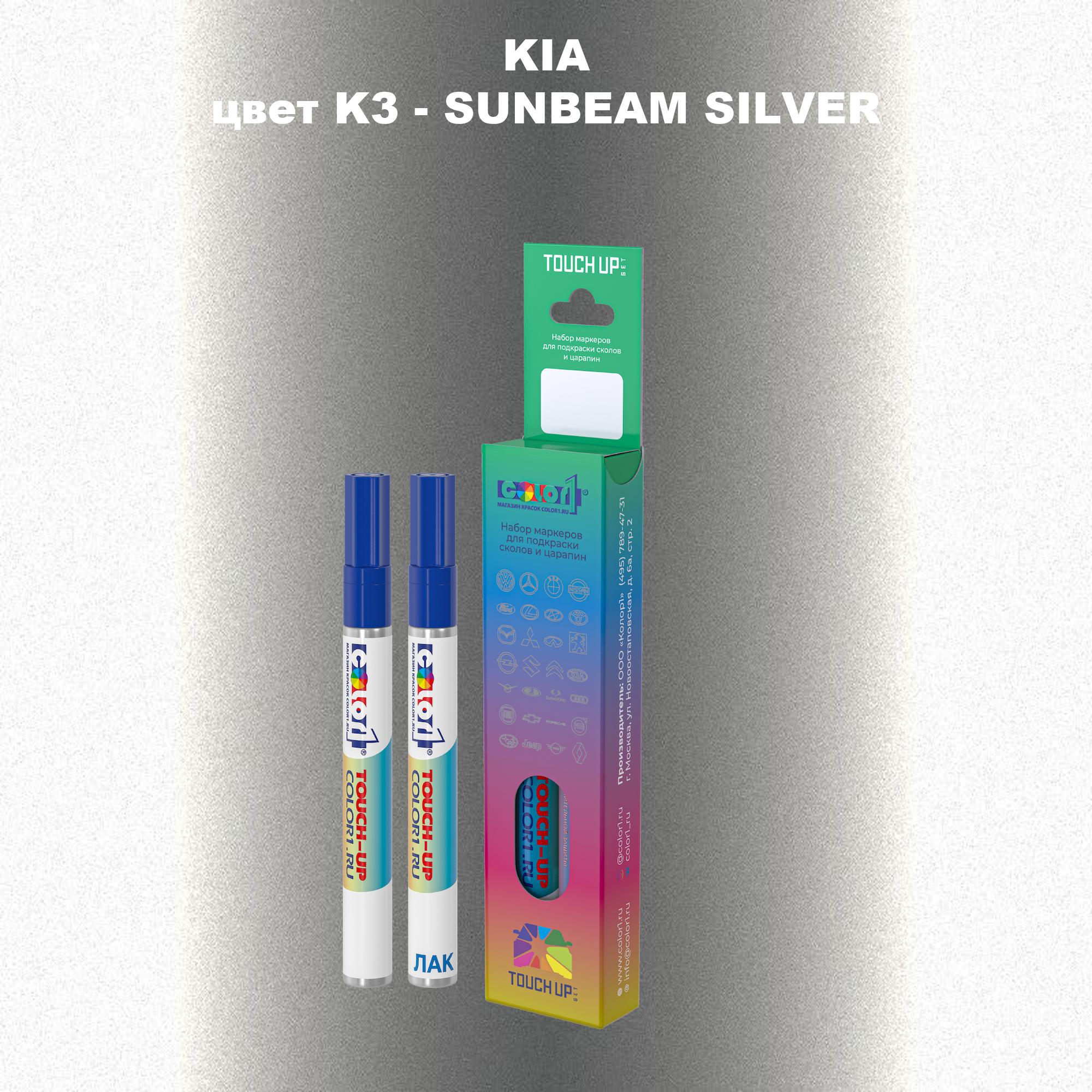 

Маркер с краской COLOR1 для KIA, цвет K3 - SUNBEAM SILVER, Прозрачный