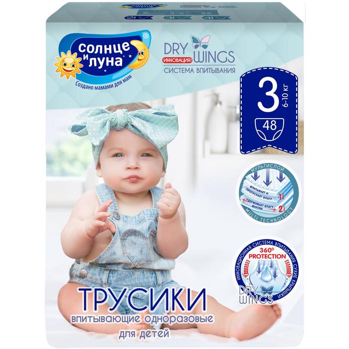

Подгузники-трусики Солнце и Луна Dry Wings, 6-10 кг Jambo-pack 48 шт
