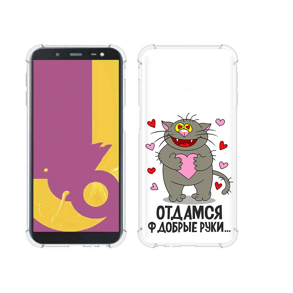 

Чехол MyPads Tocco для Samsung Galaxy J6+ (2018) Отдамся в добрые руки (PT119175.557.128), Прозрачный, Tocco