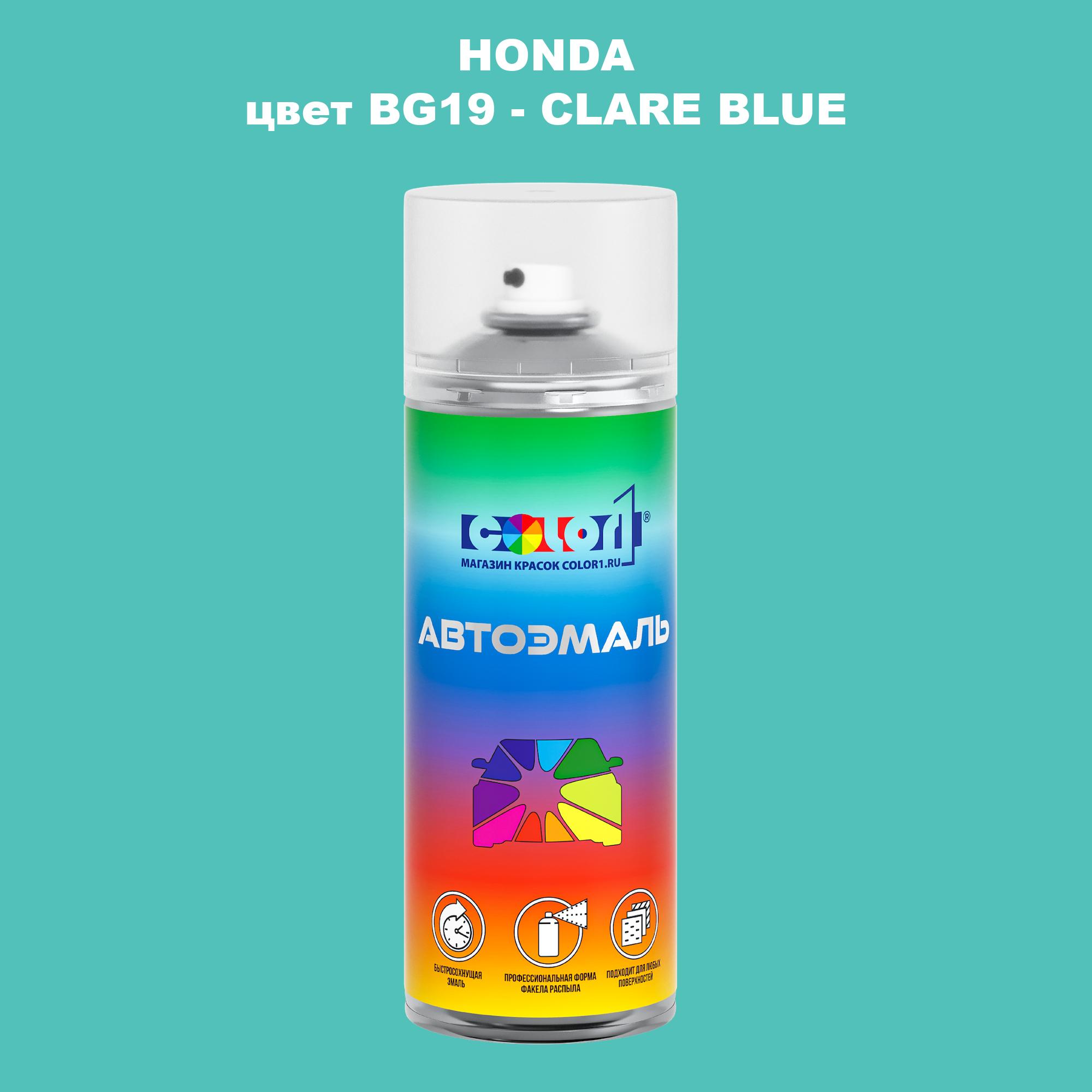 

Аэрозольная краска COLOR1 для HONDA, цвет BG19 - CLARE BLUE, Прозрачный