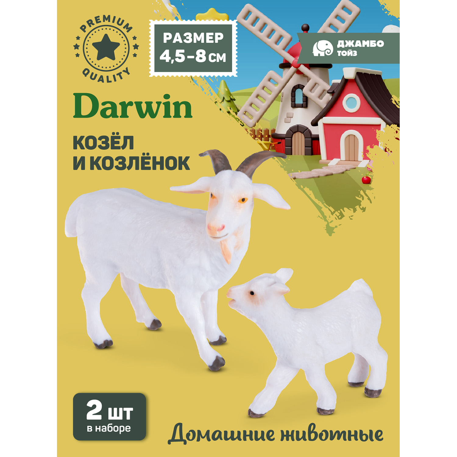 

Игровой набор с фигурками Джамбо Тойз Животные Козёл и козлёнок JB0211895