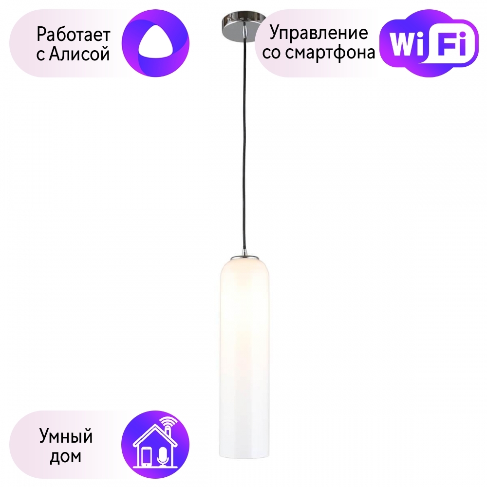 

Светильник подвесной Omnilux OML-99606-01-A с поддержкой Алисы
