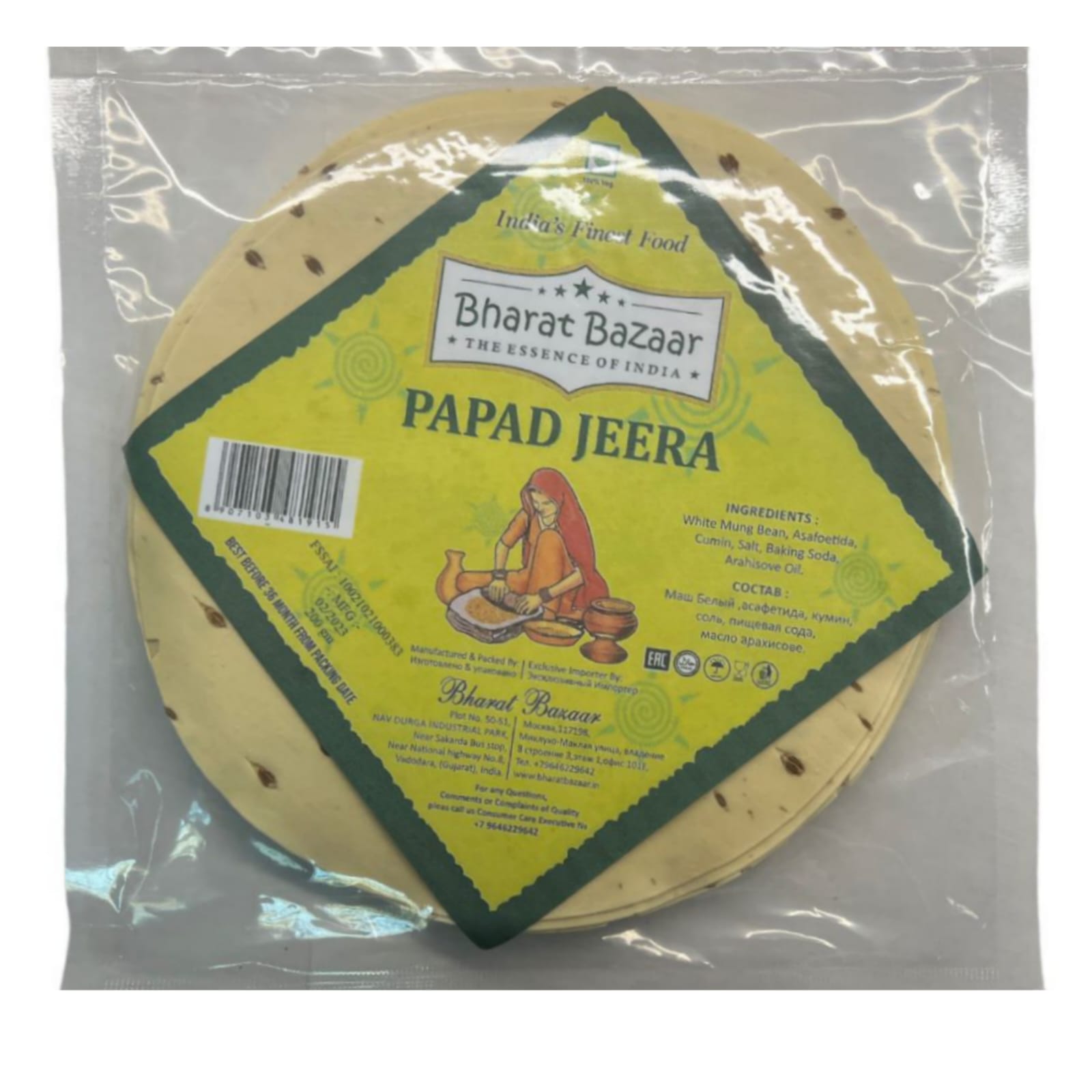 

Лепешки индийские Bharat Bazaar Папад с кумином Papad Jeera, 200 г
