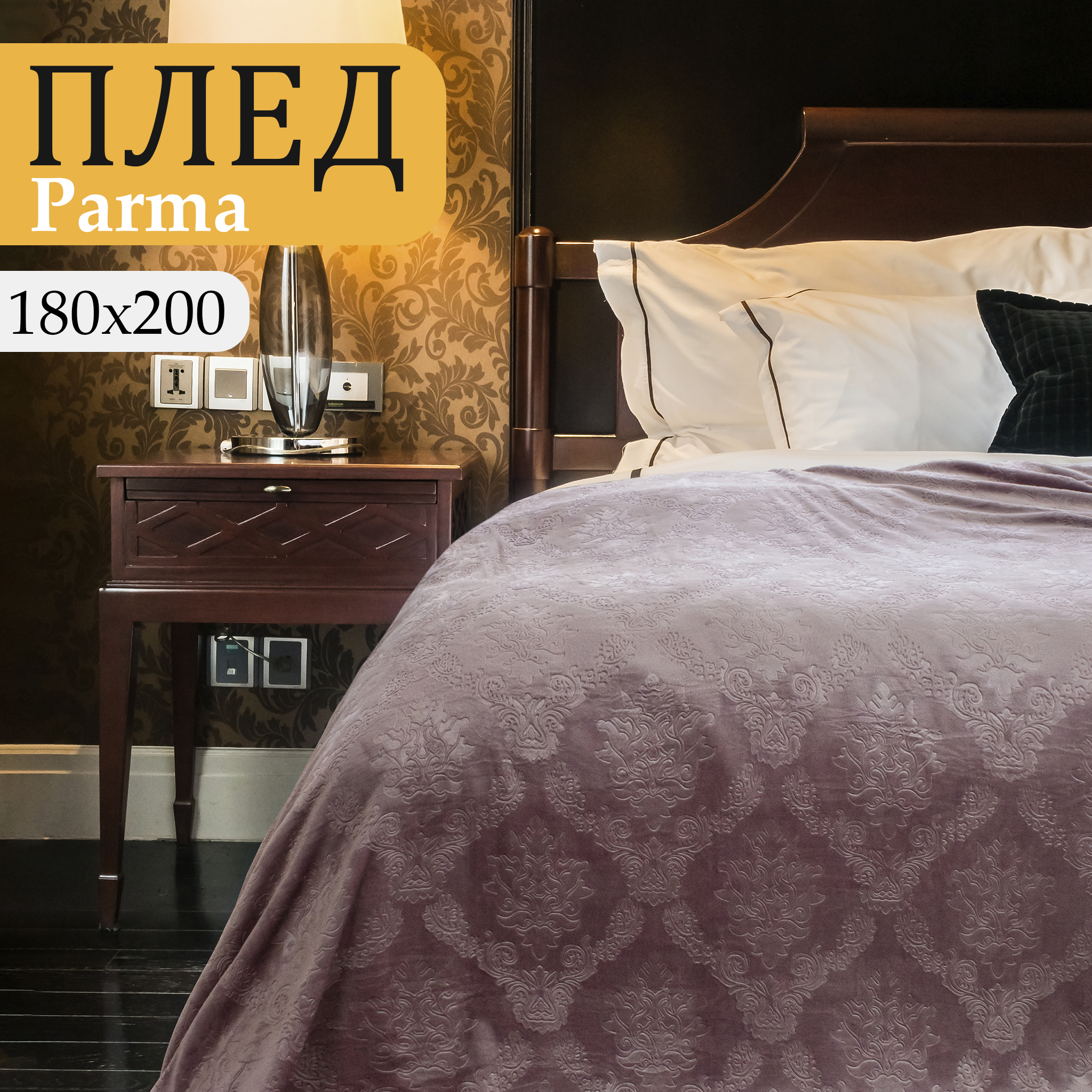 Плед двуспальный Cleo Parma 180х200 велсофт розовый серия Cleo_Parma (все)