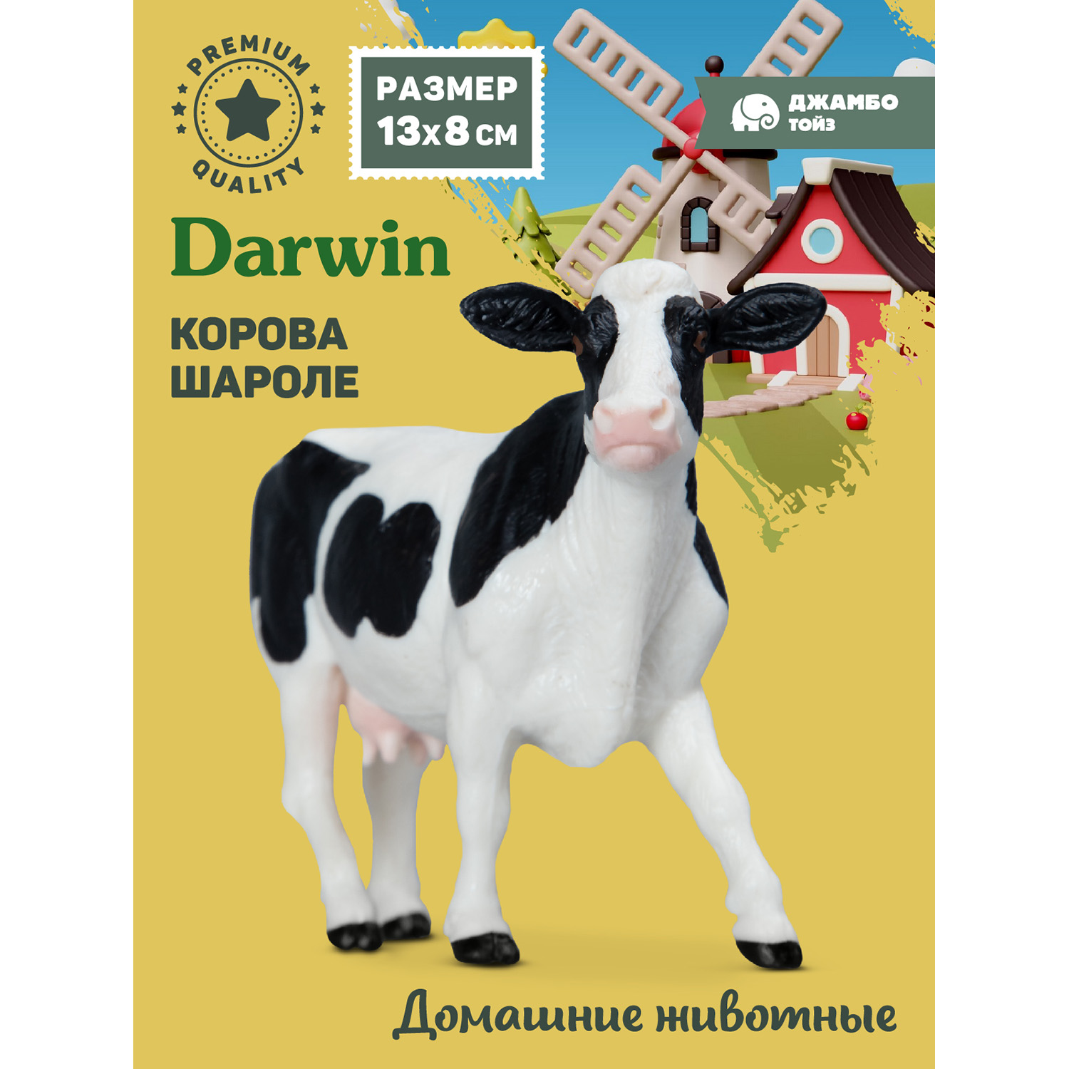 

Коллекционная фигурка Джамбо Тойз Животные Корова Шароле JB0211944