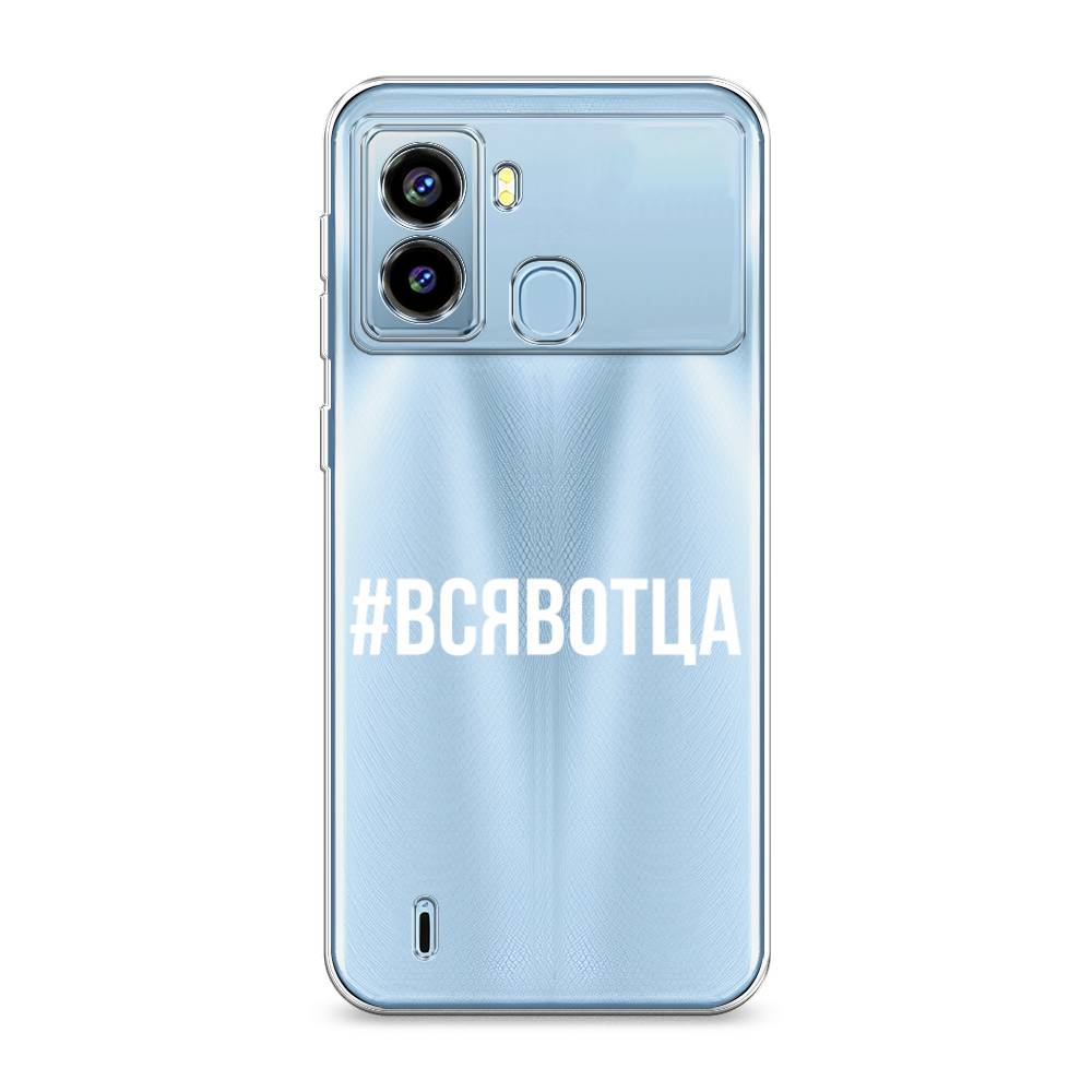 

Чехол Awog на Tecno Pop 6 "Всявотца", Разноцветный, 302050-6